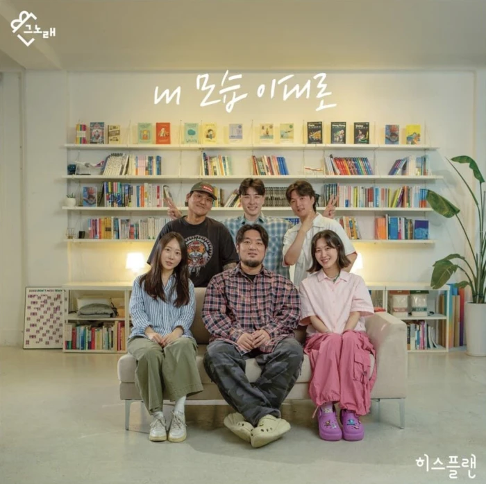 히스플랜 멤버 단체사진
